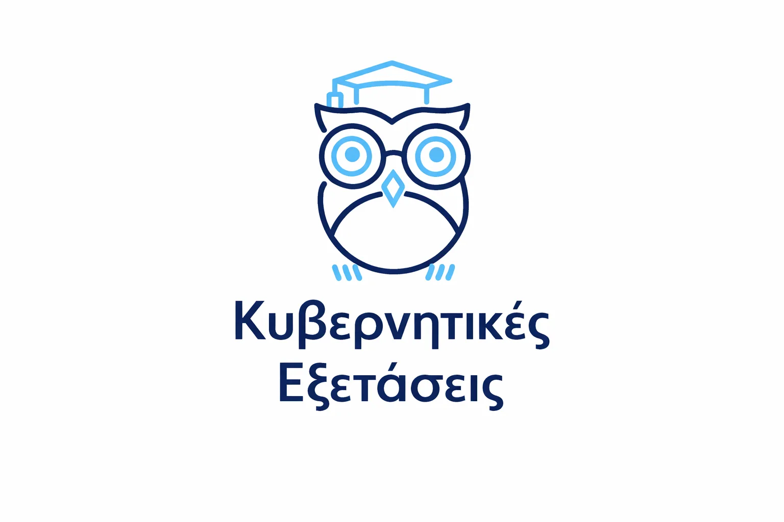Kivernitikes Eksetaseis